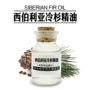 单方siberian冷杉精油