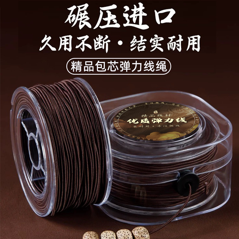 High-Elasticity Wear-Resistant Latex Cord for Jewelry DIY Handmade Elastic String Wholesale High-Elasticity Wear-Resistant Latex Cord for Jewelry DIY Handmade Elastic String Wholesale