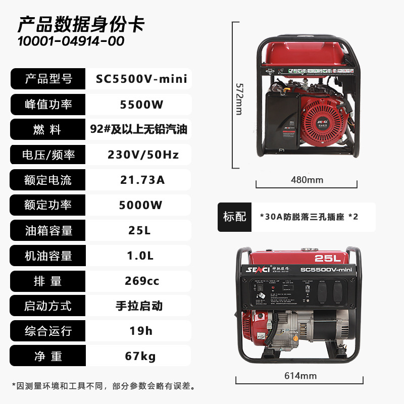 SKU03_颜色分类(【5500W】220V 手启动 商用连
