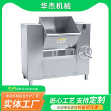 实心双轴墨鱼丸鱼糜搅打上劲拌馅机华杰多功能馅料搅拌设备