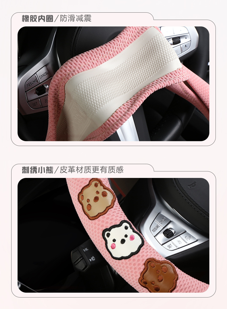 New Breathable Sweat-Absorbent Honeycomb Ice Silk Car Handlebar Set Decorative Supplies Wholesale Dropshipping Rubber Four-Season Steering Wheel Cover