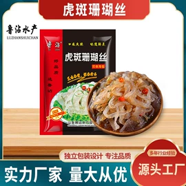 水产干货类;腌制水产品;鱼类零食