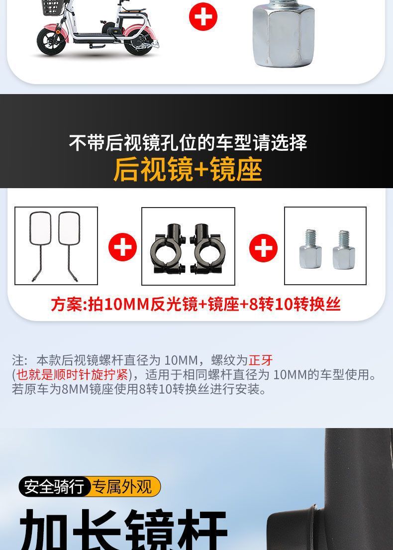 Motorcycle Electric Tricycle Universal Rearview Mirror Large Field of View Extended Reflector Modified High-Definition Universal Reversing Mirror