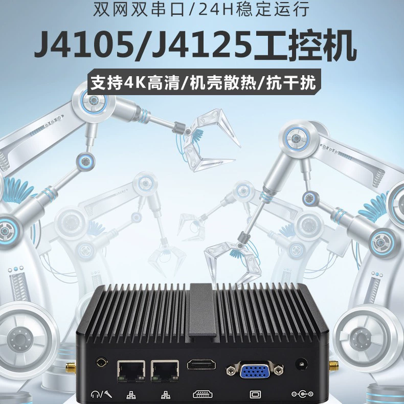 Mini Hosting Work Control Computer Saiyang Quad -core J4125 Промышленный контроль Тамбо - Машина управления