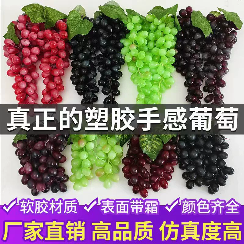 Искусственный виноград, пластиковый искусственный виноградный букет, украшение, виноградная лоза, модель фруктового магазина, изюм, реквизит для фотосессии, украшение, подвесной лист
