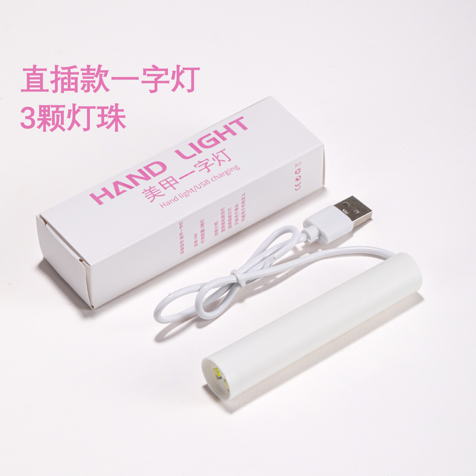 新手持美甲一字灯美甲灯速干不黑手UV固化凝胶光疗烤灯迷你美甲灯