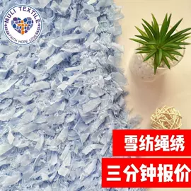 涤纶面料;绣花布;绗缝加工