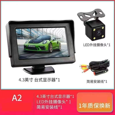 Cars, Trucks, Buses, Harvesters — Car display - 43inch-12v4-light-reversing-camera-10m-wiring-free