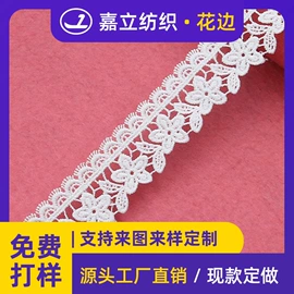 花边;辅料加工定制;绣花加工
