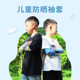Children's Ice Sleeve Summer Sun Protection Arm Riding Outdoor Thin Cute Boys and Girls Baby Ice Silk Sun Protection Sleeve