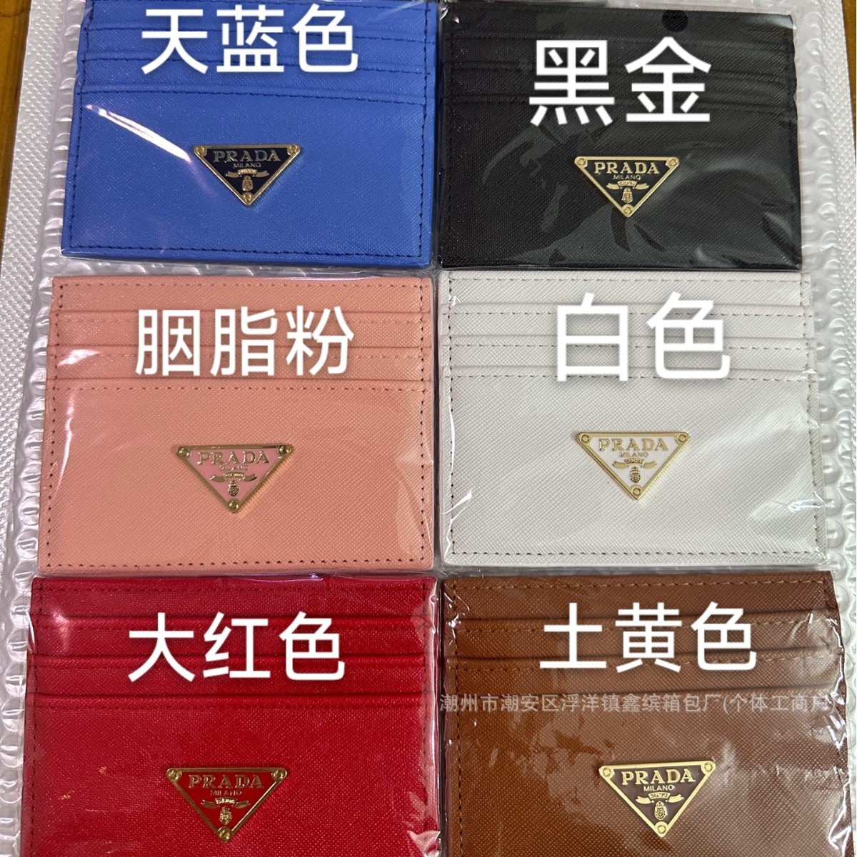 Paquete de tarjetas Juego de tarjetas 7 modelos de tarjeta P fabricante spot al por mayor marca de moda patrón de cruz estándar triangular gran marca cuero suave alto