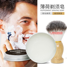 60g薄荷香味男士剃须皂铝盒装泡沫肥皂植物皂胡须皂国货手工皂