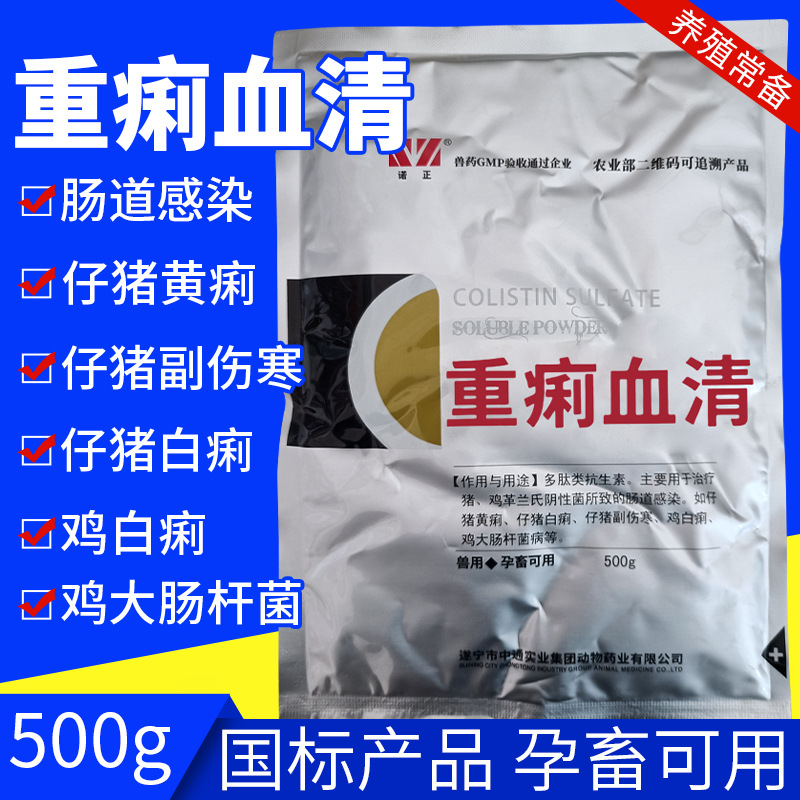 Leukocyte interferon veterinary immune serum severe dysentery serum…