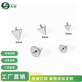 F136钛合金外牙尖锥恶魔钉G23外螺纹唇钉眉钉穿刺饰品配件穿孔