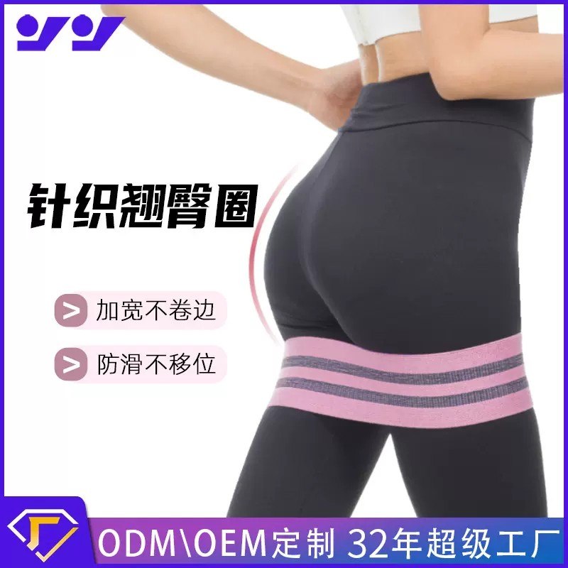 定制弹力带深蹲翘臀瑜伽拉力带健身美体瑜伽用品防滑弹力翘臀圈