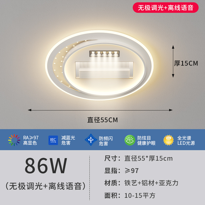 Sala de estar sin ventilador lámpara de ventilador de espectro completo protección ocular dormitorio comedor silencioso paquete de lámpara de techo simple moderno