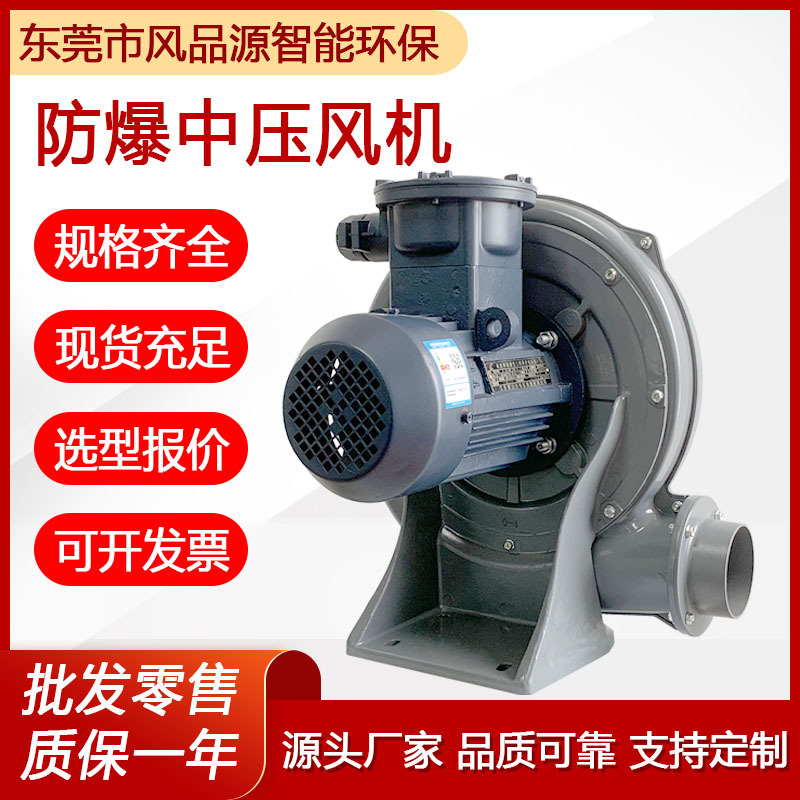 CX-125A防爆中压风机2.2KW蒸汽输送防爆耐高温中压鼓风机送风风机