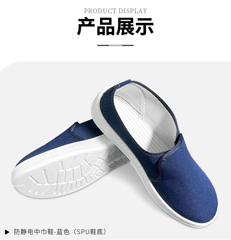 防静电鞋_14.jpg