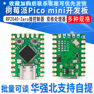 Raspberry Pi pico mini RP2040-Zero Microcontroller Development Board RP2040 Dual Core Processor