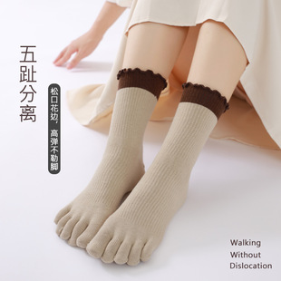 Boneless loose mouth long tube five-finger socks women's solid color cotton moon socks sweat absorbent breathable lace ins tide toe socks