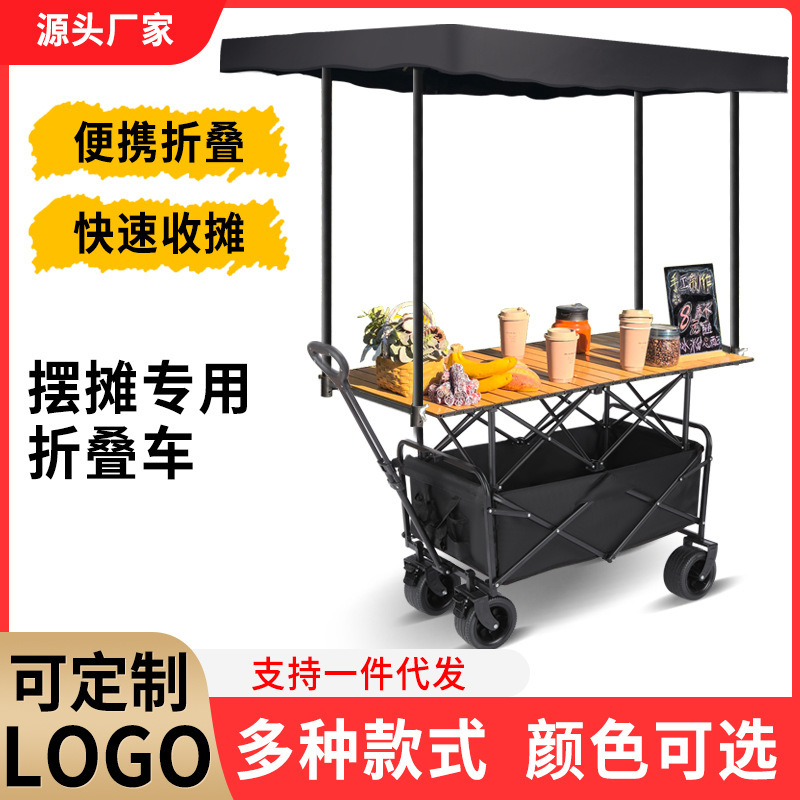 Stall trolley folding table display rack detachable awning camping portable trolley night market stall