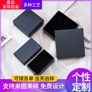 简约大气正方形天地盖首饰盒可印logo腕表手环收纳盒礼品包装彩盒