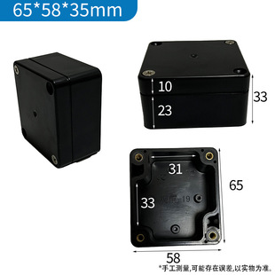 65*58*35mm black waterproof junction box outdoor security monitoring buried box abs plastic power box sealed