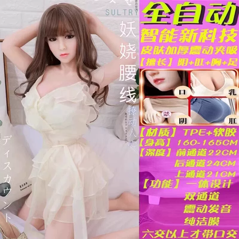 Inflatable adult doll, multi‑model with vibration, heating and suction modes, gift pack