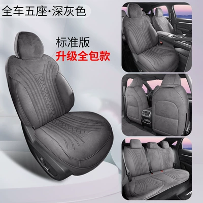 Suitable for Galaxy Starry 7, this car seat cover is made of suede, provides full coverage, features ventilation holes, and is suitable for all seasons (Modelə uyğun (Original) oturacaq örtükləri) - upgraded-version-standard-edition-dark-gray-starlight-7-exclusive