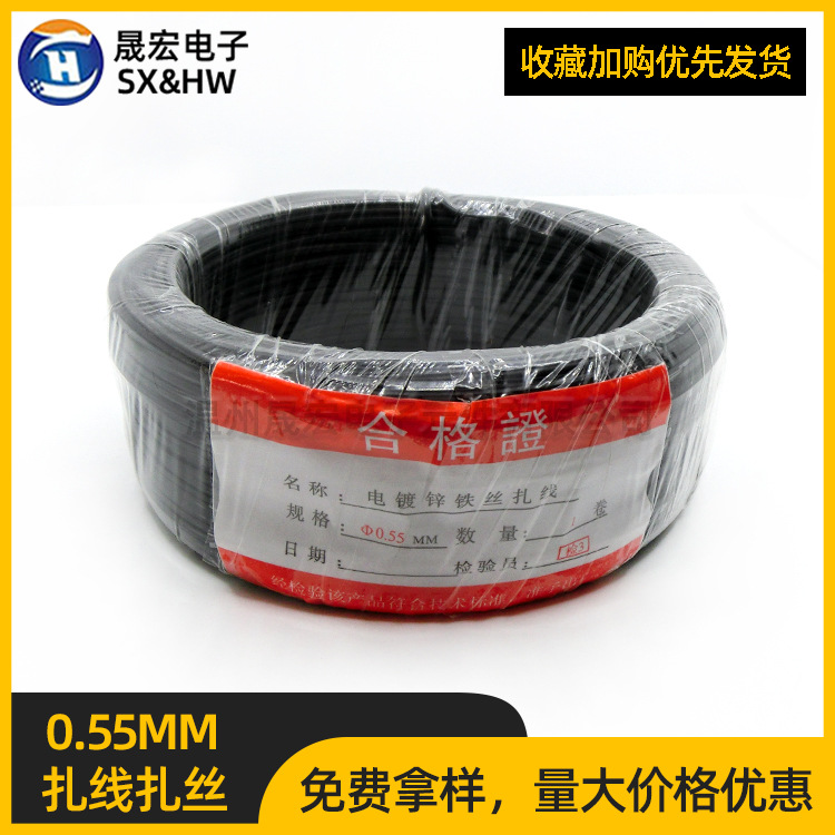 现货供应0.55mm电镀锌铁丝扎线 黑白色电缆扎丝