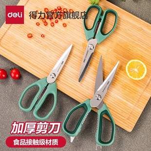 Tj20/Tj21/Tj22 Powerful Multifunctional Kitchen Scissors Household Chicken Bone Barbecue Large Stainless Steel Scissors