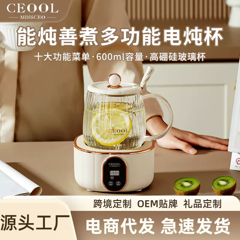 多功能养生壶玻璃烧水杯办公室热水加热分体电炖杯加热保温电热杯