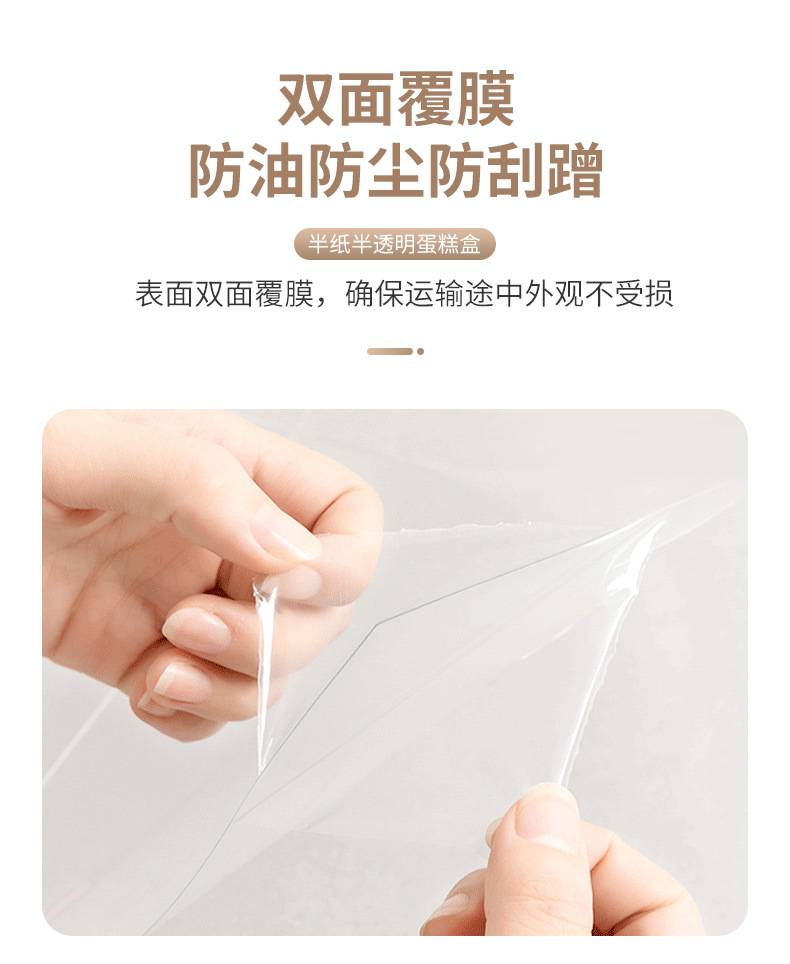 半纸半透详情_04.jpg