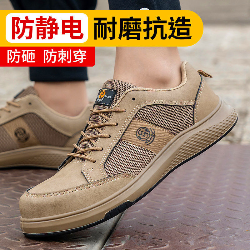 防静电工作鞋软底车间劳保鞋男防水防油防砸防刺穿耐磨工作鞋批发