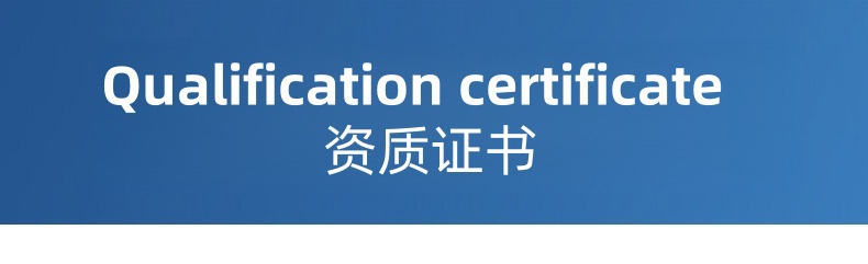资质证书11