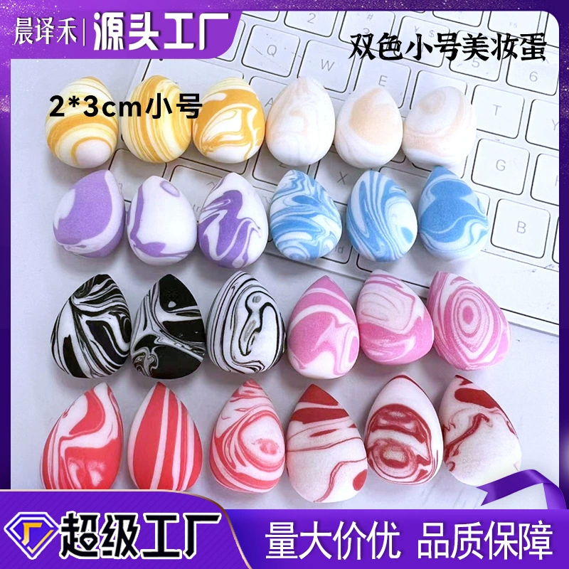 Cosmetic sponge, drop-shaped two-color small, 2 × 3 cm – soft makeup blending sponge