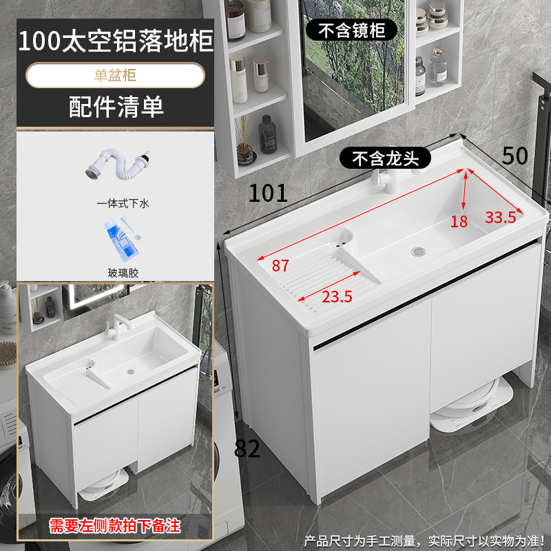 Balcón lavabo tablero lavabo integrado espacio de aluminio robot barrido de suelo almacenar armario de lavandería combinado lavabo con tabla de fricción