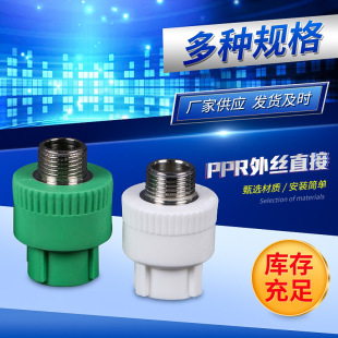 PPR�ܼ����üӺ�Ƚz��zֱ����ͨ����ˮ����������������^���