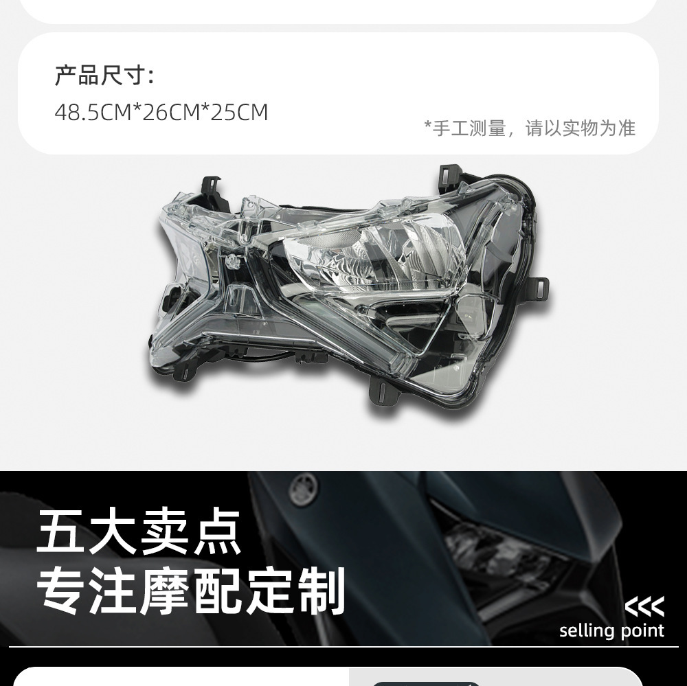Suitable for 23-24 Yamaha Xmax300 Motorcycle Modified Headlight Assembly, Headlight, Scooter Headlight