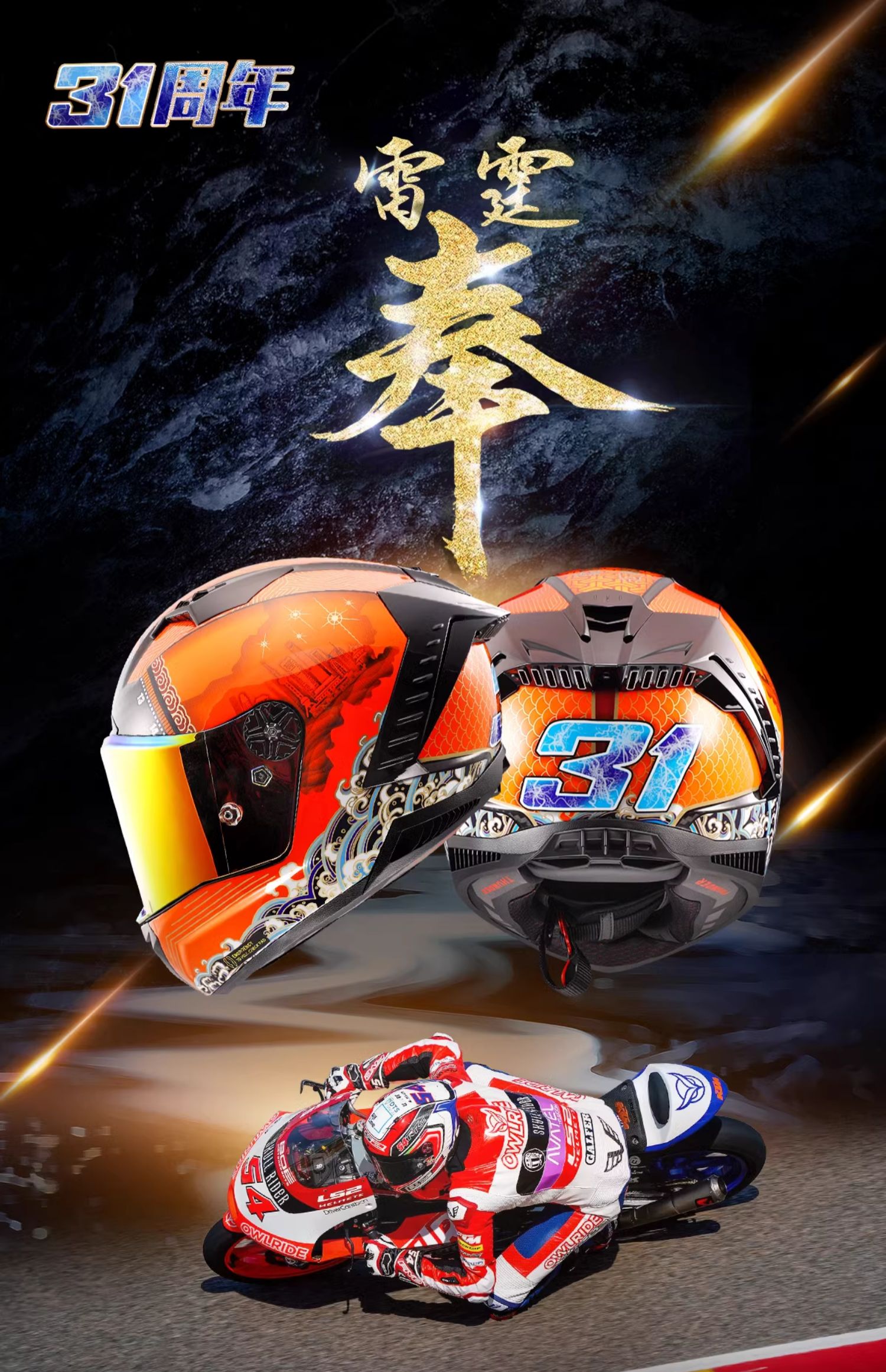 Carbon Fiber Motorcycle Helmet for Men and Women, Motorcycle Racing Full-Face Helmet, All-Season Summer Thunder Ff805