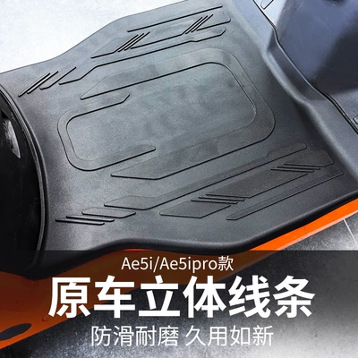 Electric vehicle foot mat – mats