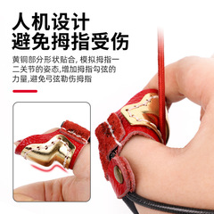 弓箭配件 美式反曲傳統弓黃銅皮革扳指 射箭射擊 可調節廠家直供