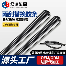 雨刮器;车身及附件