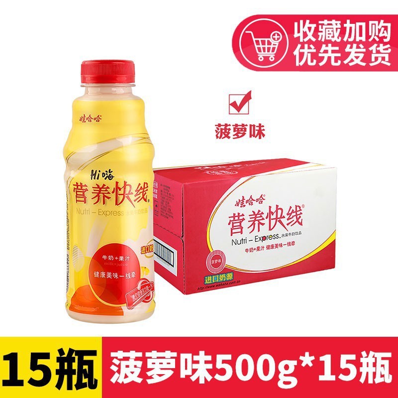 营养快线原味500g*15瓶整箱批零儿童学生早餐饮料饮品|undefined