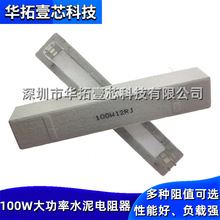100W 20R 25R 30R 47R 50R&Omega;J ���100w�ߴ����մ�ˮ�������5%