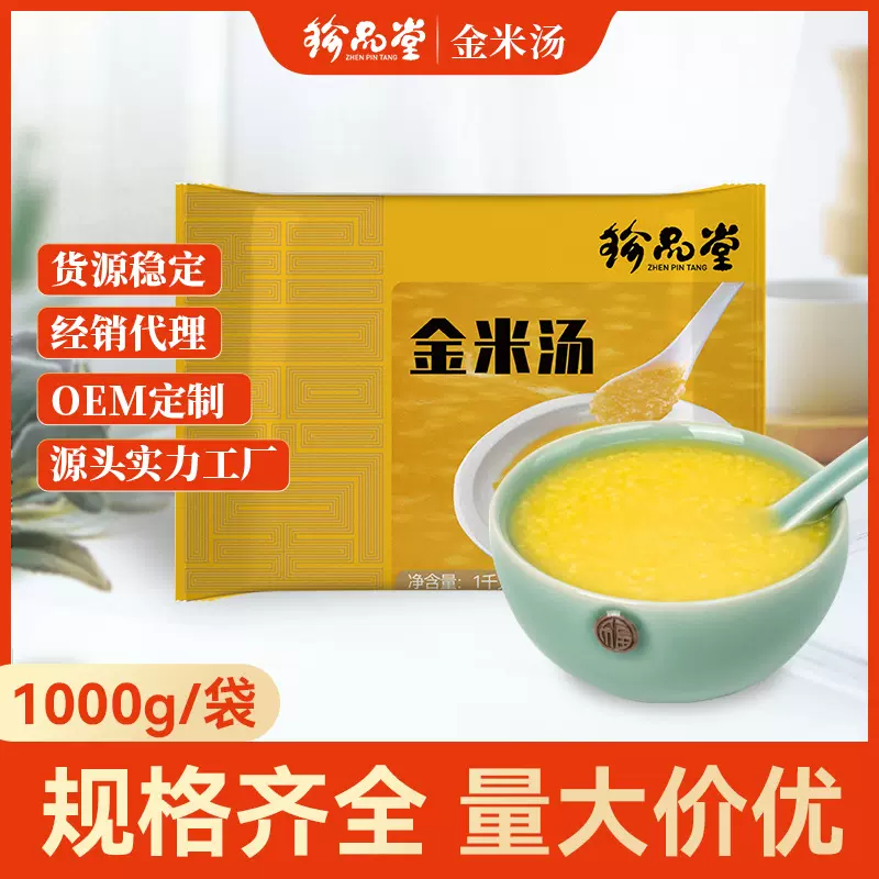珍品堂现货批发冻品调味浓汤金米汤小米海参粥袋装供应酒店早餐