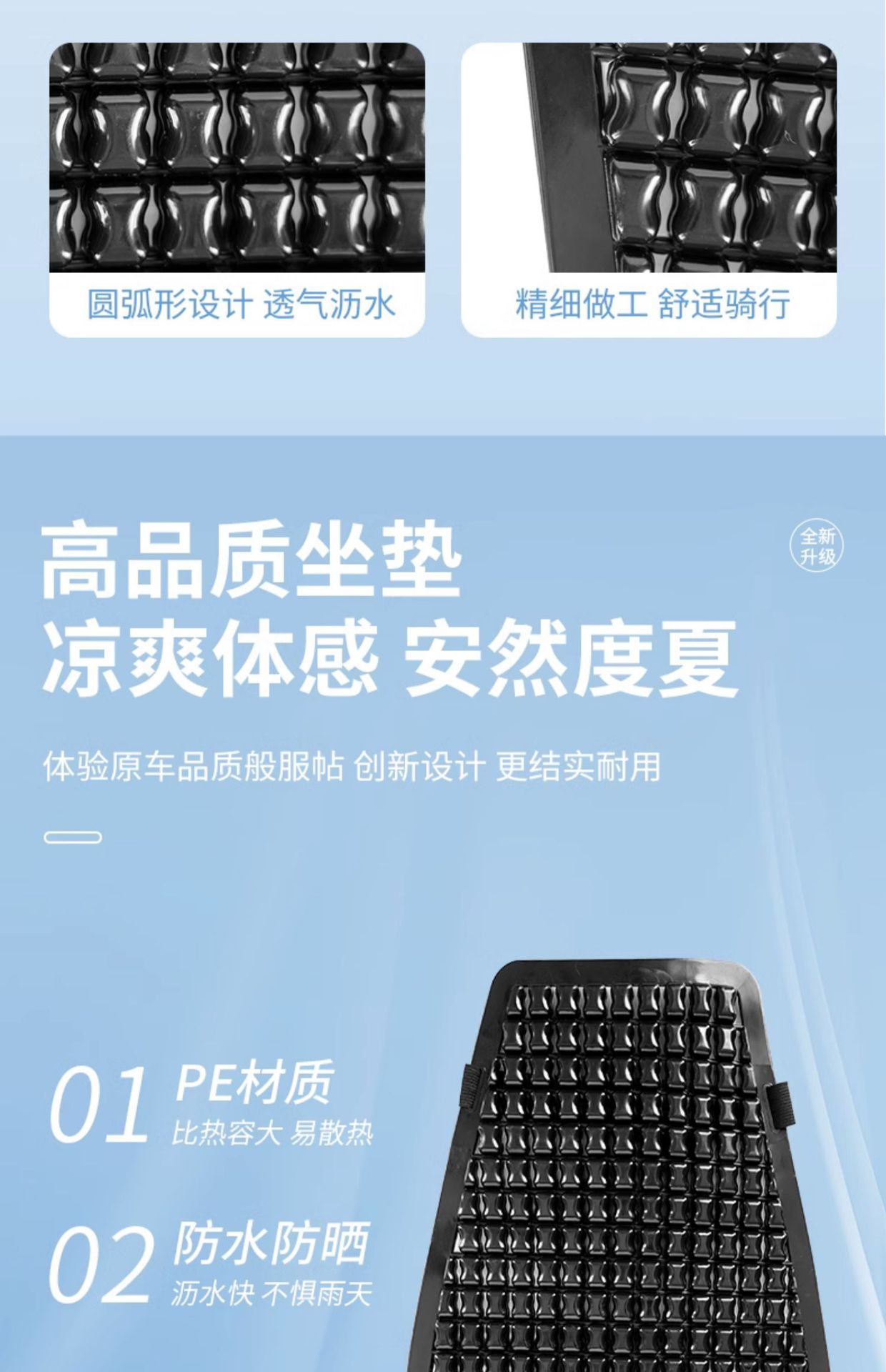Electric Vehicle Seat Cushion Summer Waterproof and Heat-Insulating Seat Cover Four-Season Universal Battery Vehicle Seat Cover Bicycle Mat