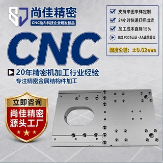 来图定制CNC精密手板加工件工业机器人工作站底板精密CNC件机加工