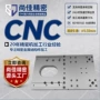 定制工业精密加工件底板