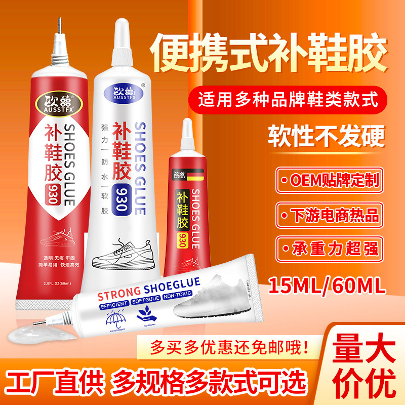 Europe's AUSSTFX factory direct supply shoe glue quick drying needle rubber shoes cloth shoes bonding sports shoes plastic head